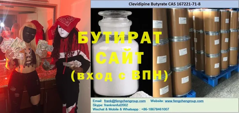 цены   Десногорск  blacksprut   БУТИРАТ Butirat 