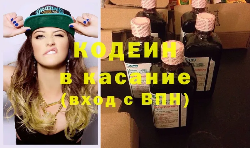 blacksprut tor  Десногорск  Кодеиновый сироп Lean Purple Drank 